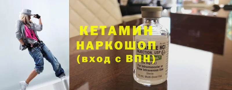 Кетамин ketamine  купить   Ногинск 