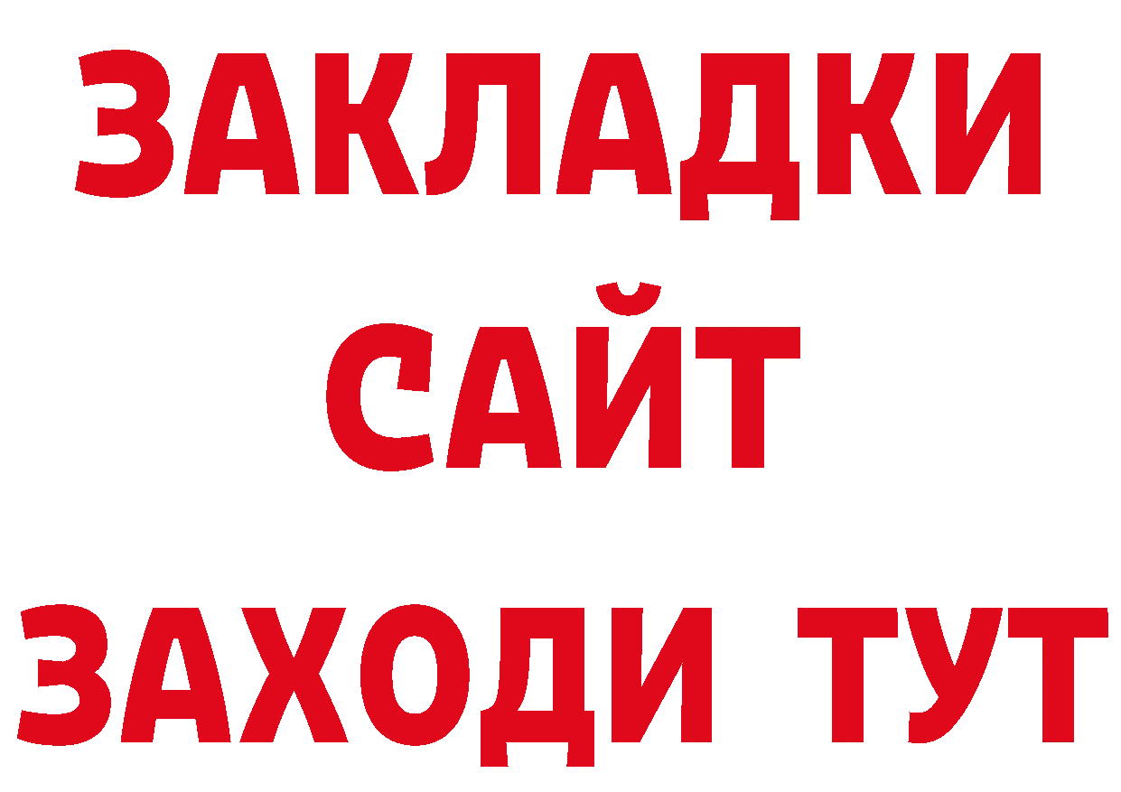 МАРИХУАНА индика как войти нарко площадка МЕГА Ногинск