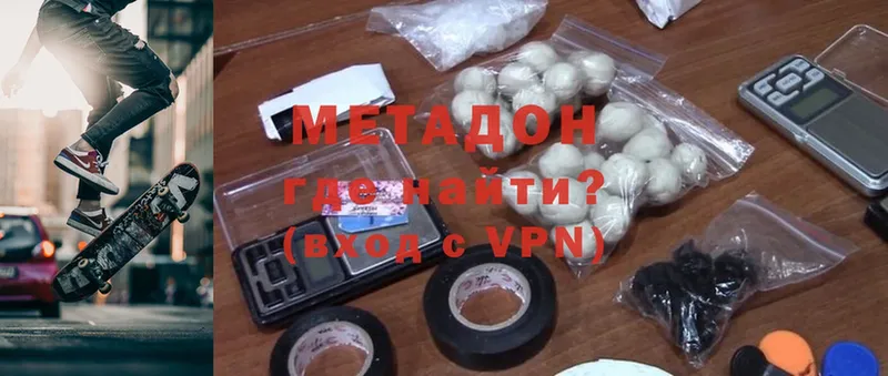 Метадон methadone  Ногинск 